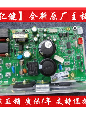 亿健跑步机T600/T900/F800/8055D/8088D/868D主板 电源板 下控板