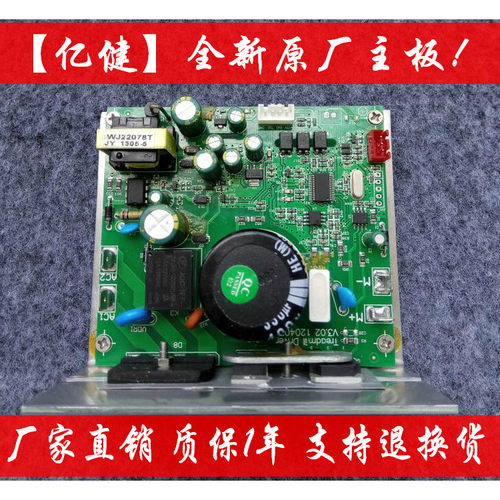 AD918亿健跑步机电路板DK-0.75主板8088下控驱动器518控制器配件