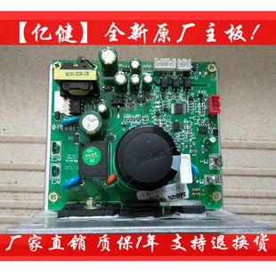 亿健跑步机配件维修T900跑步机电路板T600主板驱动板佑美电路板
