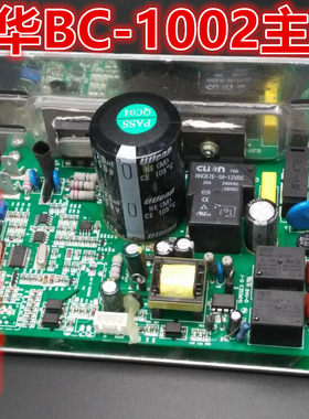 舒华跑步机配件家用BC-1002控制器电脑主板线路板下控板 电源板