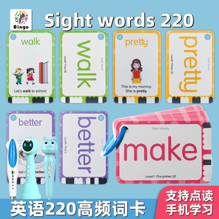 Sight 跟读 words220英语高频词卡片儿童早教入门单词闪卡点读扫码