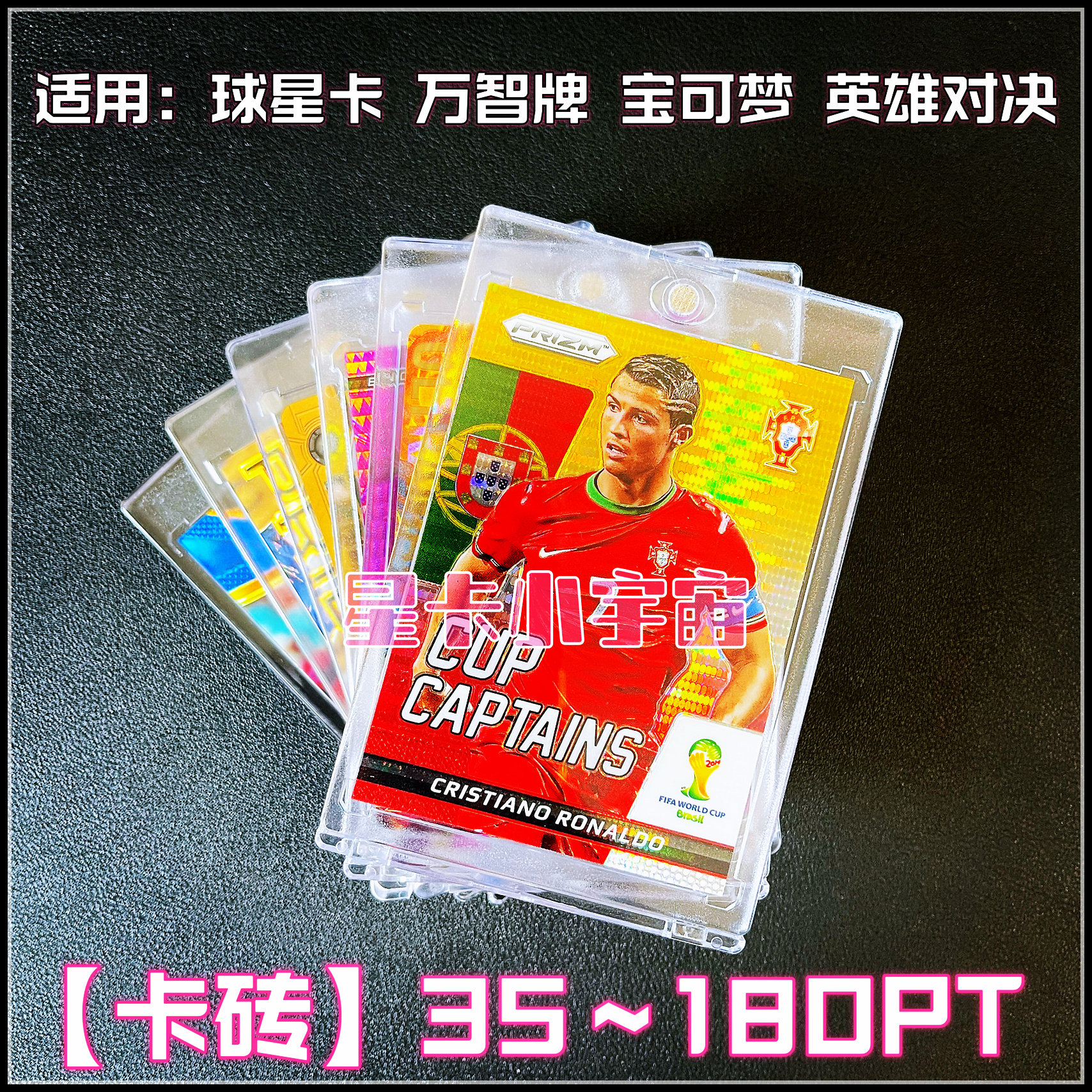卡砖35 55 75 100 130PT帕尼尼TOPPS福特拉小书球星球衣卡卡游