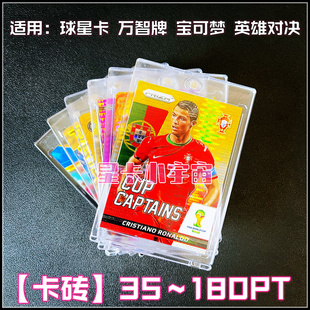 卡砖35 55 75 100 130PT帕尼尼TOPPS福特拉小书球星球衣卡卡游