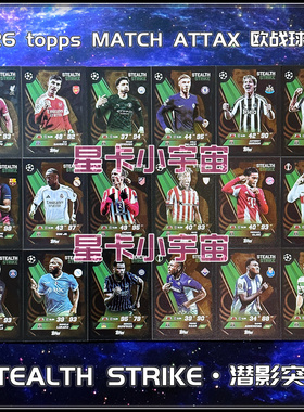 2025-26 TOPPS 欧冠球星卡SS 亚马尔加克波哈弗茨帕尔默维尼修斯
