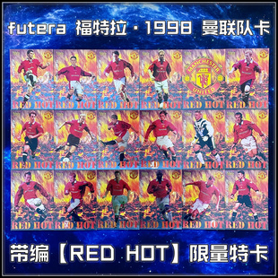福特拉1998曼联球星卡贝克汉姆吉格斯萨斯科尔斯内维尔索尔斯克亚