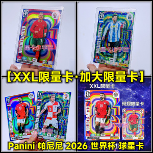 帕尼尼2026世界杯限量球星卡