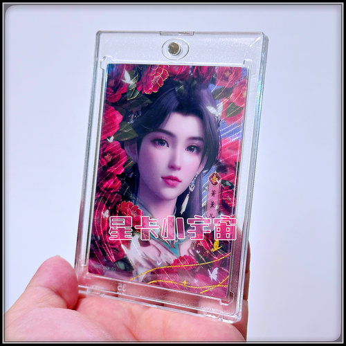 阅文好物 Hitcard 斗破苍穹 纪念收藏卡 限编299 惊鸿卡 萧薰儿