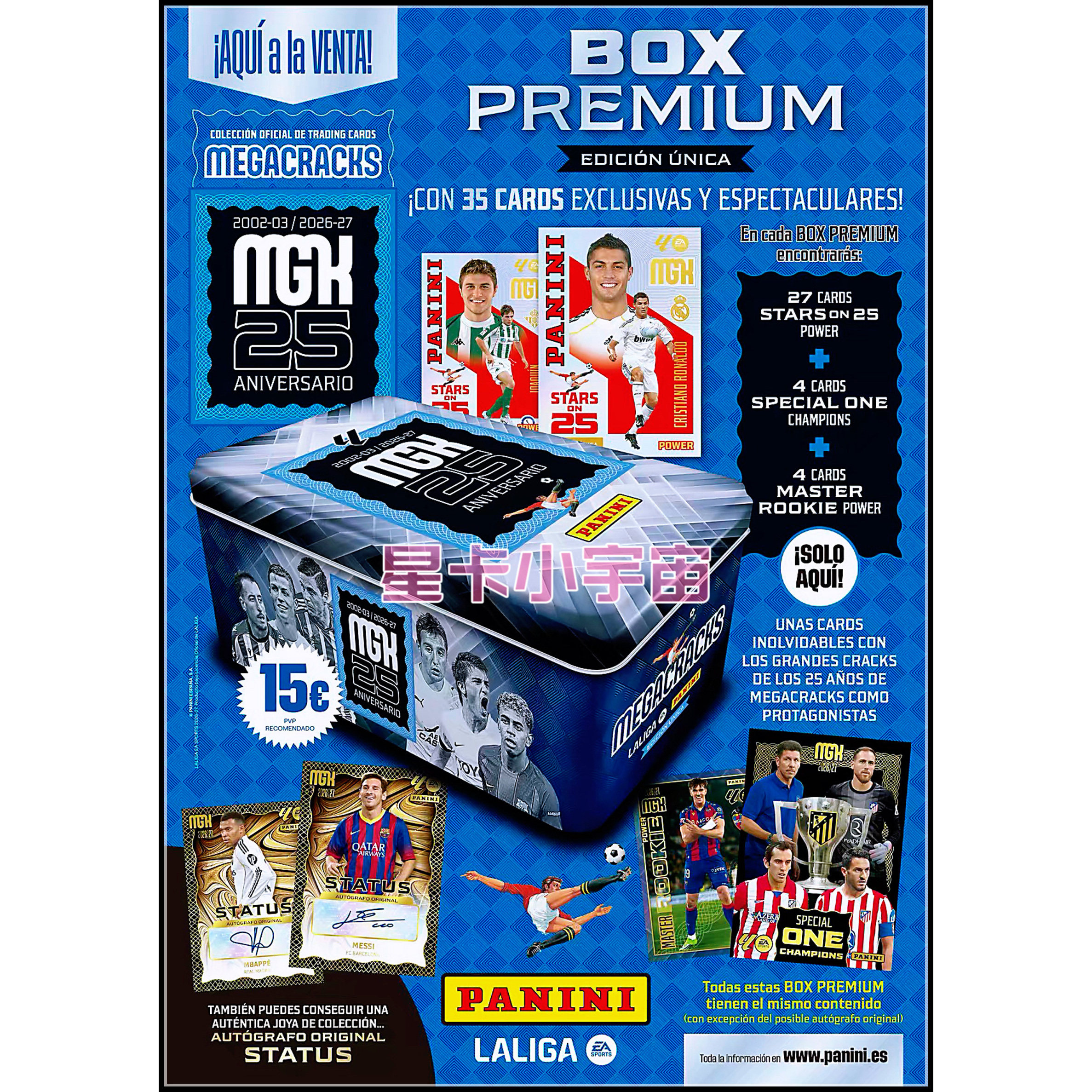 Panini2026-27西甲MGK球星卡