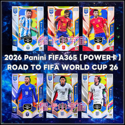 2026帕尼尼FIFA365球星卡POWER姆巴佩梅西亚马尔贝林厄姆凯恩杜埃