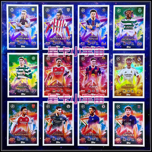 2025-26 TOPPS 欧冠球星限量卡LE 杜埃加维尔茨穆西亚拉埃斯特旺