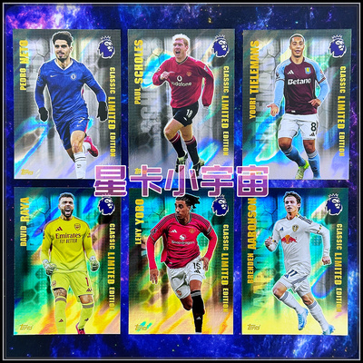 TOPPS2026英超限量球星卡