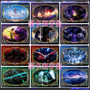 正版集卡社神印王座光明传承纪念版USP卡片龙皓晨圣采儿魔神灵神