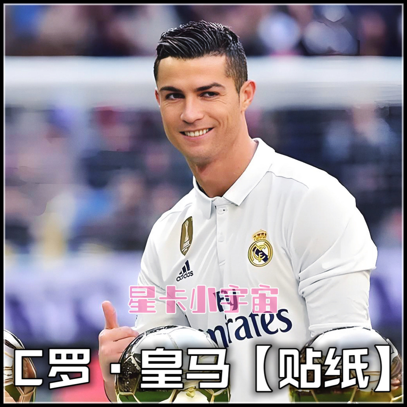 C罗topps帕尼尼2009皇马新秀贴纸121314欧冠西甲队贴1516 FIFA365