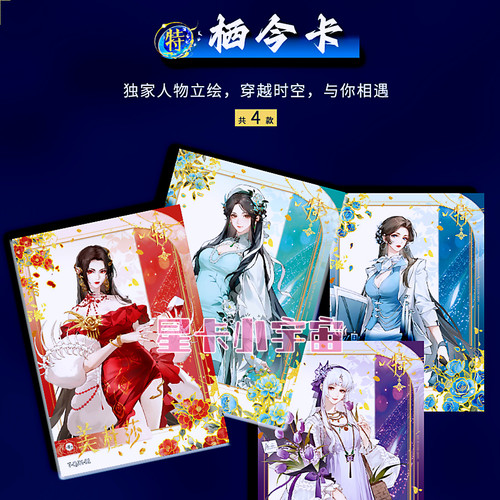 阅文好物Hitcard 斗破苍穹收藏卡 栖今卡 小医仙美杜莎云韵萧薰儿