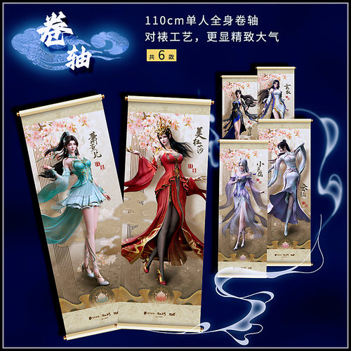 阅文Hitcard斗破苍穹收藏卡 卷轴美杜莎萧薰儿小医仙云韵玄衣曹颖