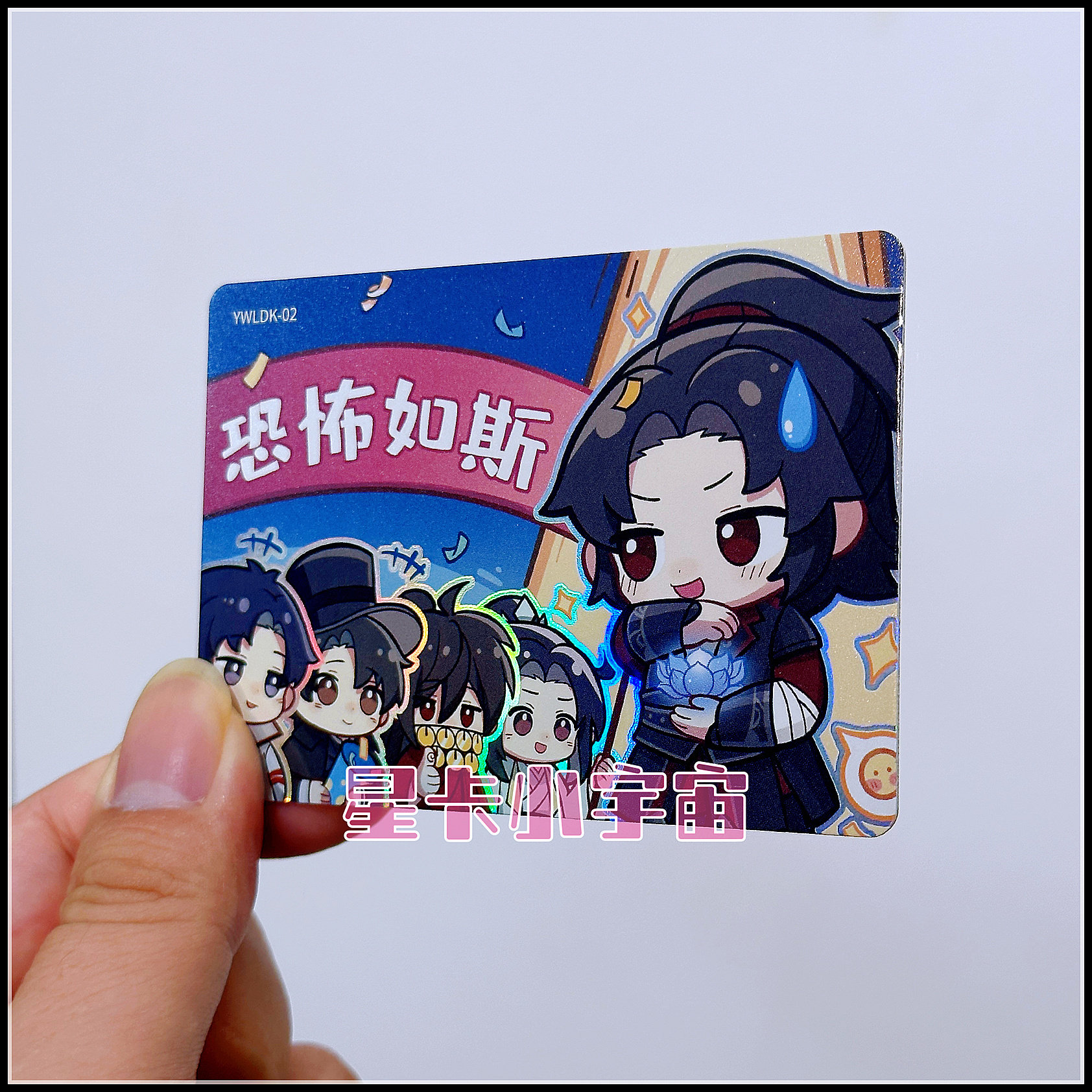 阅文好物Hitcard斗破苍穹第一弹 起点读书联动卡萧炎美杜莎萧薰儿