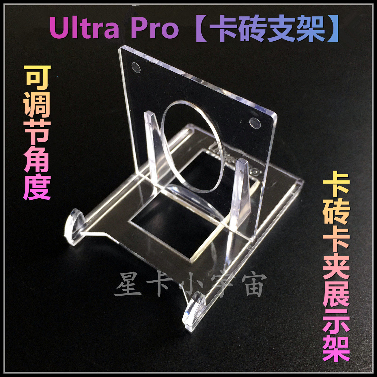 ultrapro卡砖卡夹球星卡球衣卡