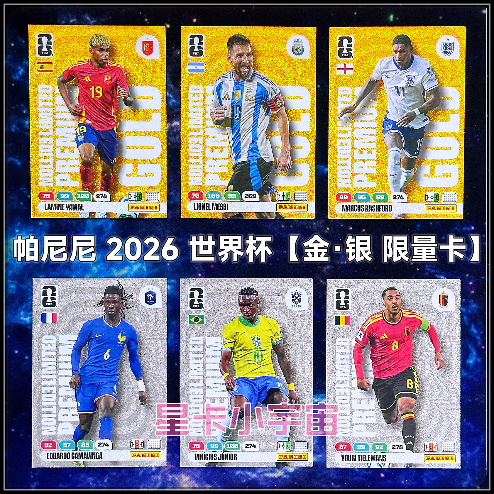 帕尼尼2026世界杯LE限量球星卡