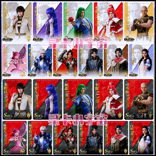 正版集卡社神印王座SSR卡片龙皓晨圣采儿陈樱儿杨文昭林鑫王原原