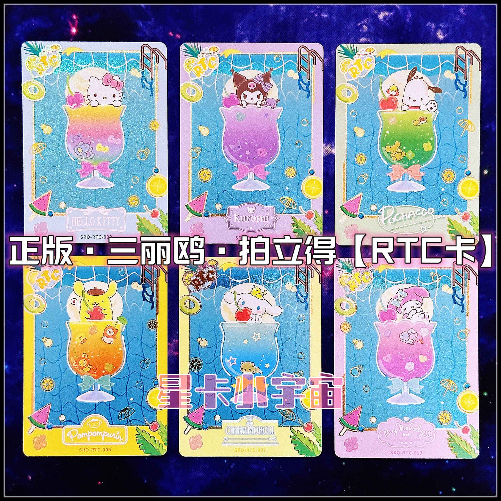卡宝文创三丽鸥凯蒂猫玉桂美乐蒂