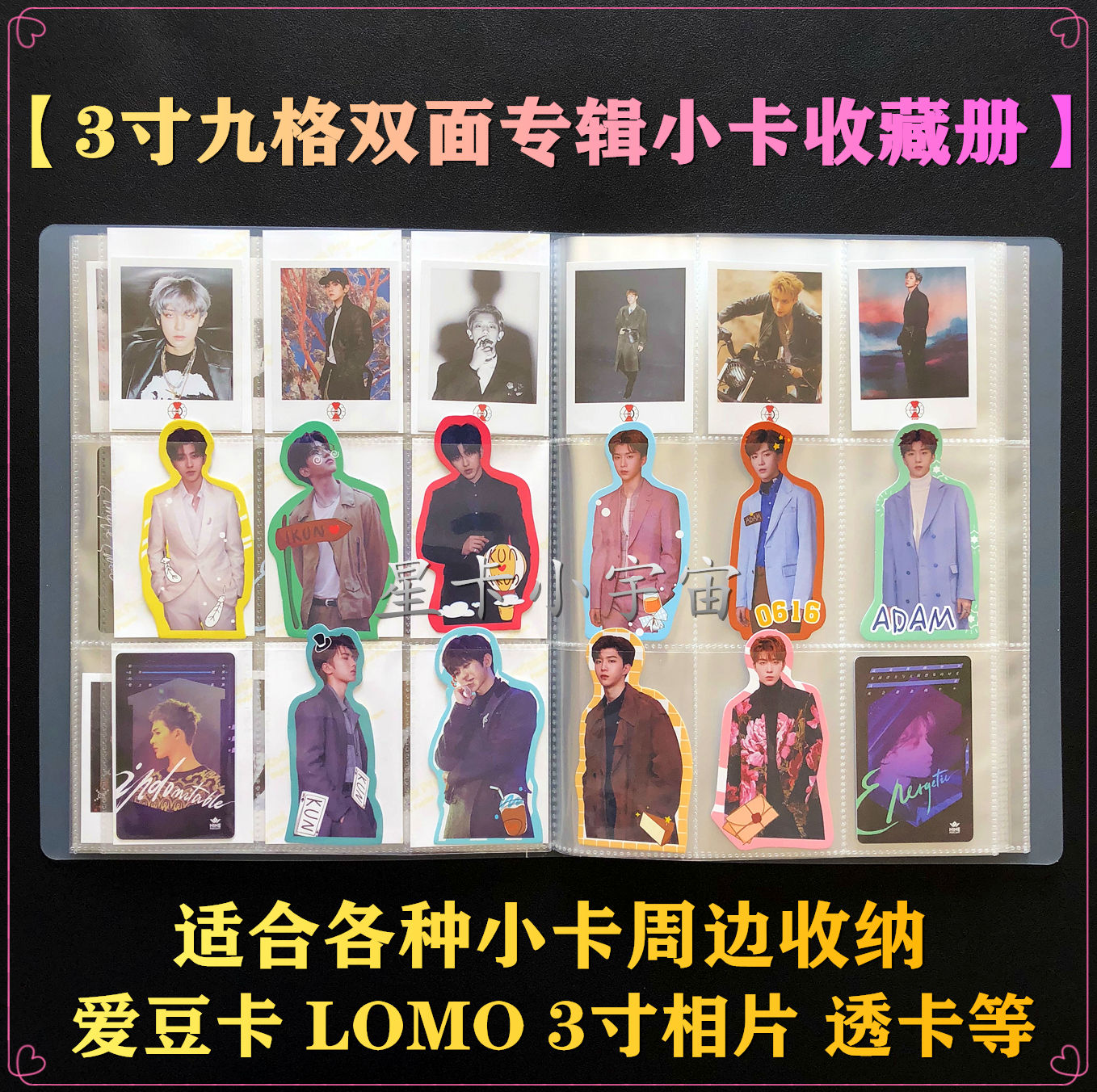 专辑小卡收藏收纳卡册LOMO卡