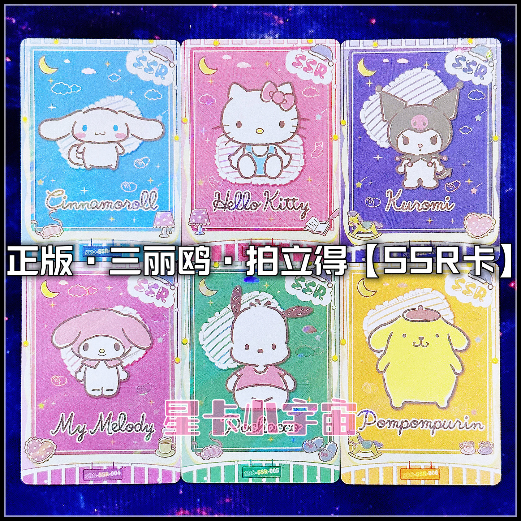 卡宝文创三丽鸥拍立得SSR卡片凯蒂猫玉桂狗大耳狗美乐蒂库洛米