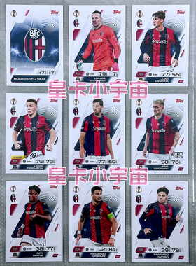 Topps 2025-26 欧冠球星卡普卡套 博洛尼亚 弗格森米兰达卡斯特罗