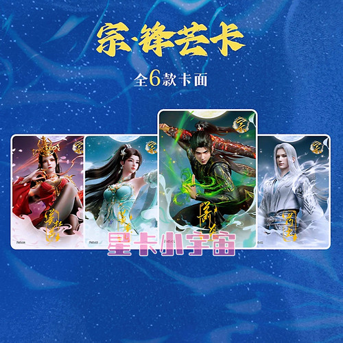 阅文好物Hitcard斗破苍穹第一弹锋芒卡 萧炎美杜莎萧薰儿云韵药尘