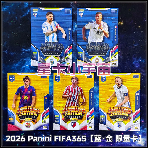 2026帕尼尼FIFA365球星卡 LE蓝金限量卡 C罗梅西姆巴佩凯恩维尔茨