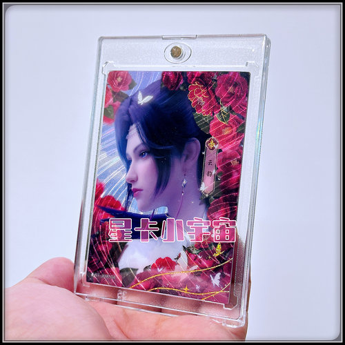 阅文好物 Hitcard 斗破苍穹 纪念收藏卡 限编299 惊鸿卡 云韵