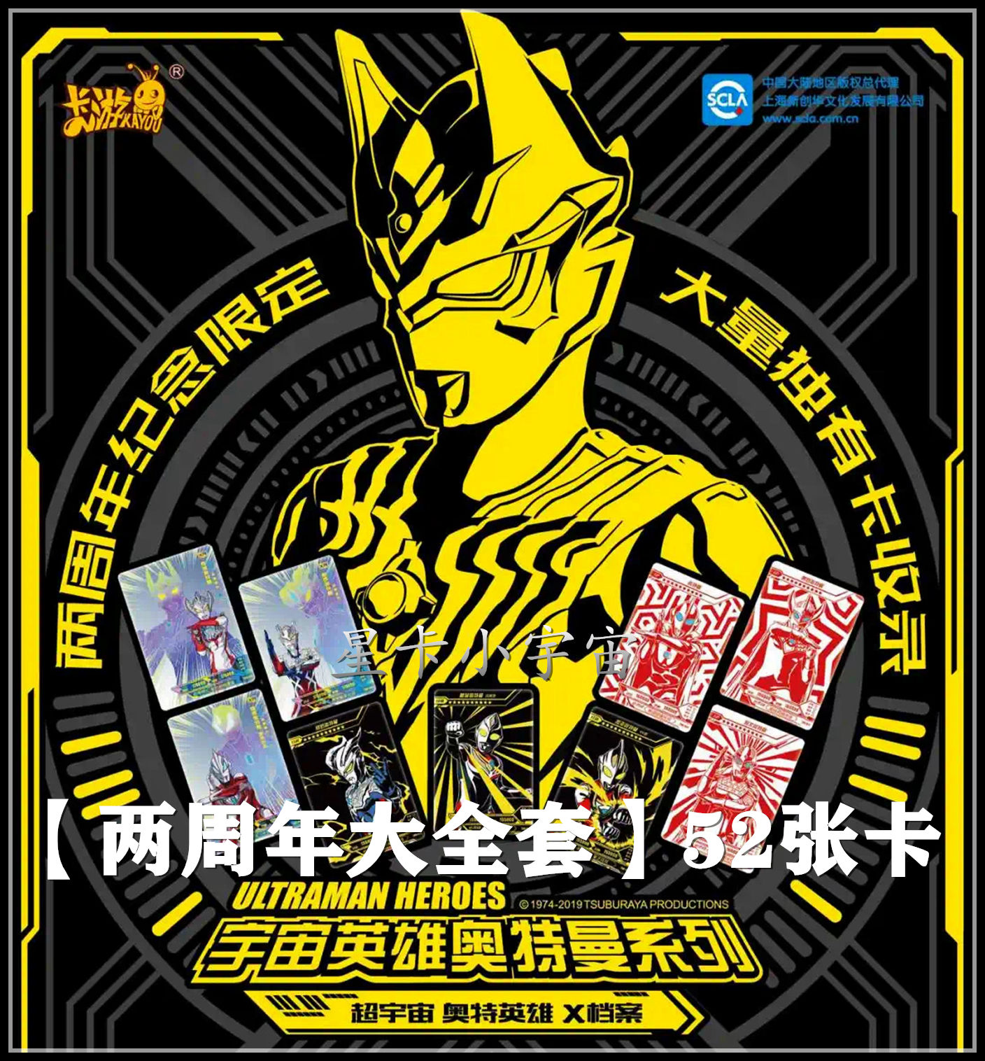 正版卡游宇宙英雄奥特曼档案
