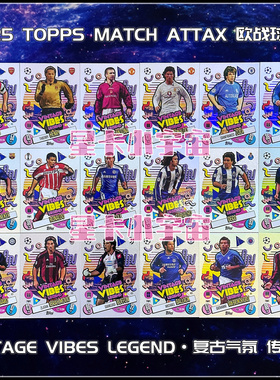 2024-25TOPPS欧冠球星卡传奇卡C罗纳尔多梅西伊布亨利布冯坎通纳
