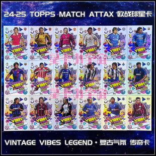 2024-25TOPPS欧冠球星卡传奇卡C罗纳尔多梅西伊布亨利布冯坎通纳