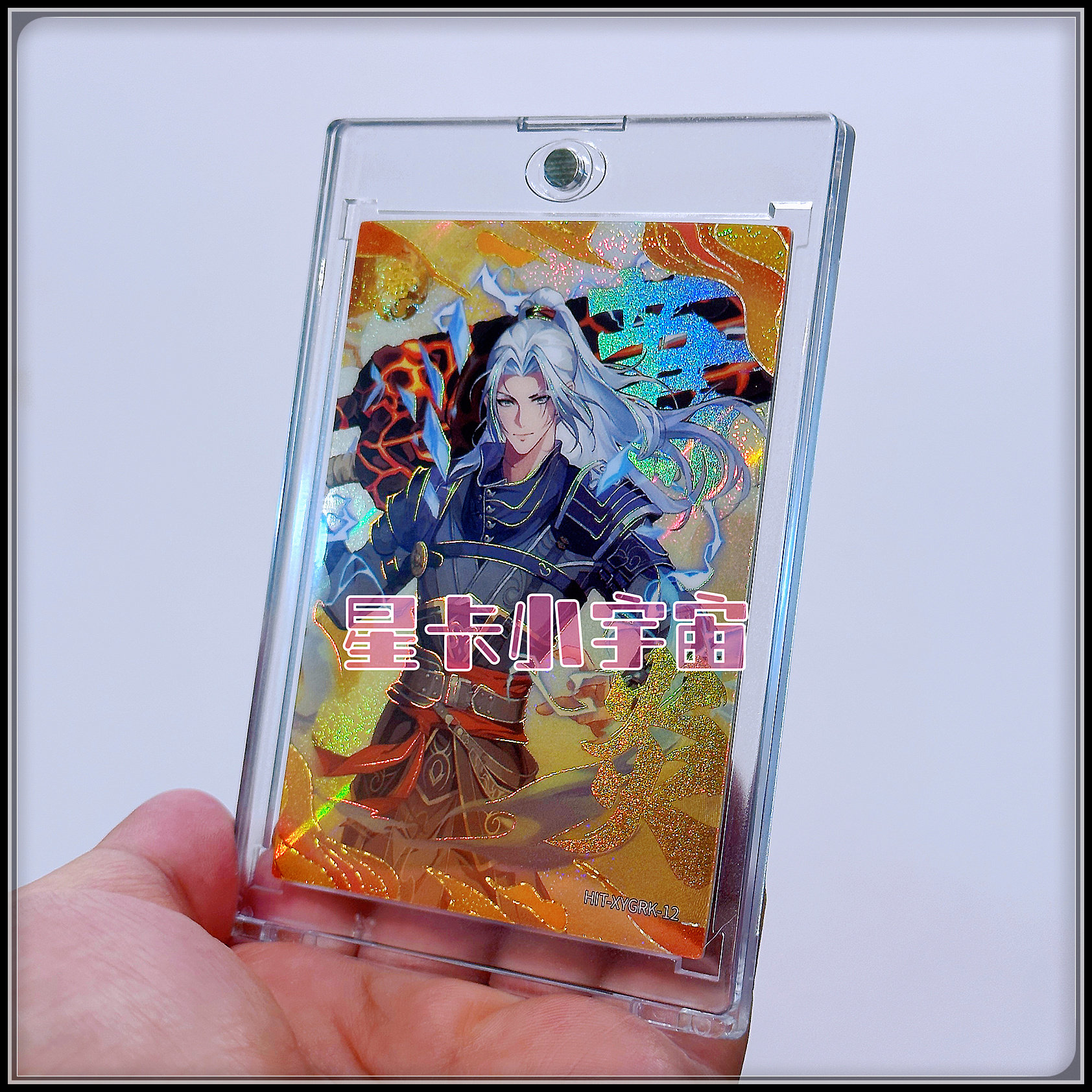 阅文好物Hitcard斗破苍穹第二弹收藏卡 金编限编15 萧炎个人卡-12