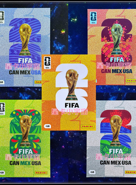 panini 帕尼尼2026世界杯球星卡 金银蓝红绿色 624大力神奖杯特卡
