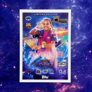 2025-26 TOPPS 欧冠球星限量卡 更新包 QE LE1 洛佩斯 巴萨女足