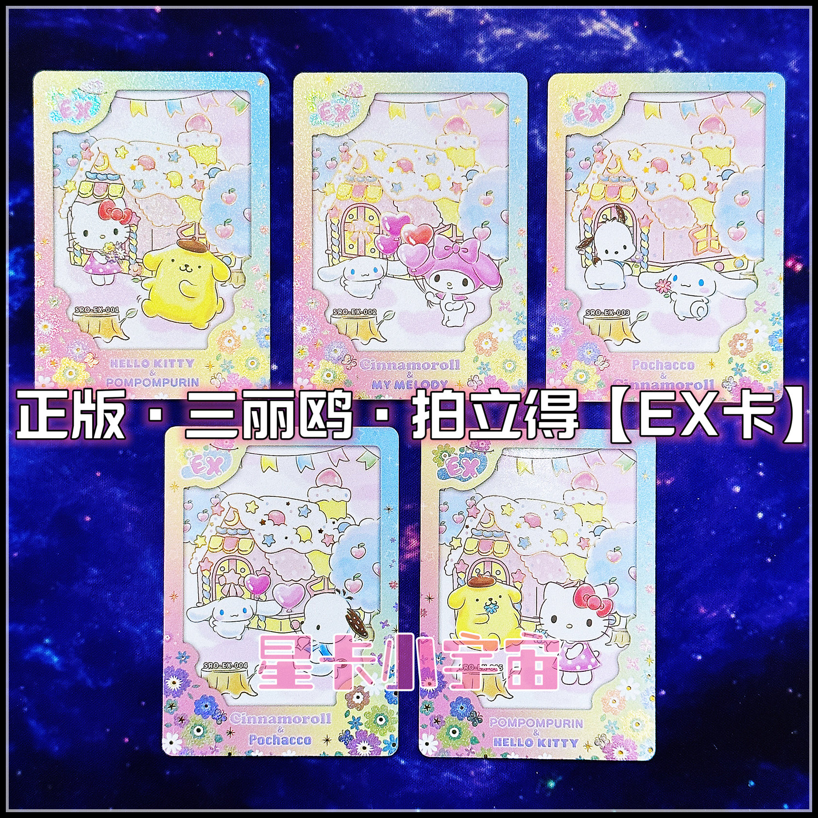 卡宝文创三丽鸥凯蒂猫美乐蒂玉桂