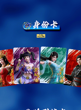 正版 Hitcard 斗破苍穹 身份卡 萧炎美杜莎萧薰儿紫妍玄衣风尊者