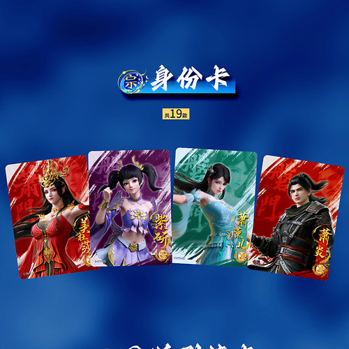 正版 Hitcard 斗破苍穹 身份卡 萧炎美杜莎萧薰儿紫妍玄衣风尊者