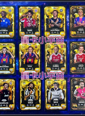 TOPPS25-26欧冠球星卡100C