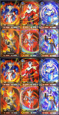 奥特曼满星传奇版荣耀卡片