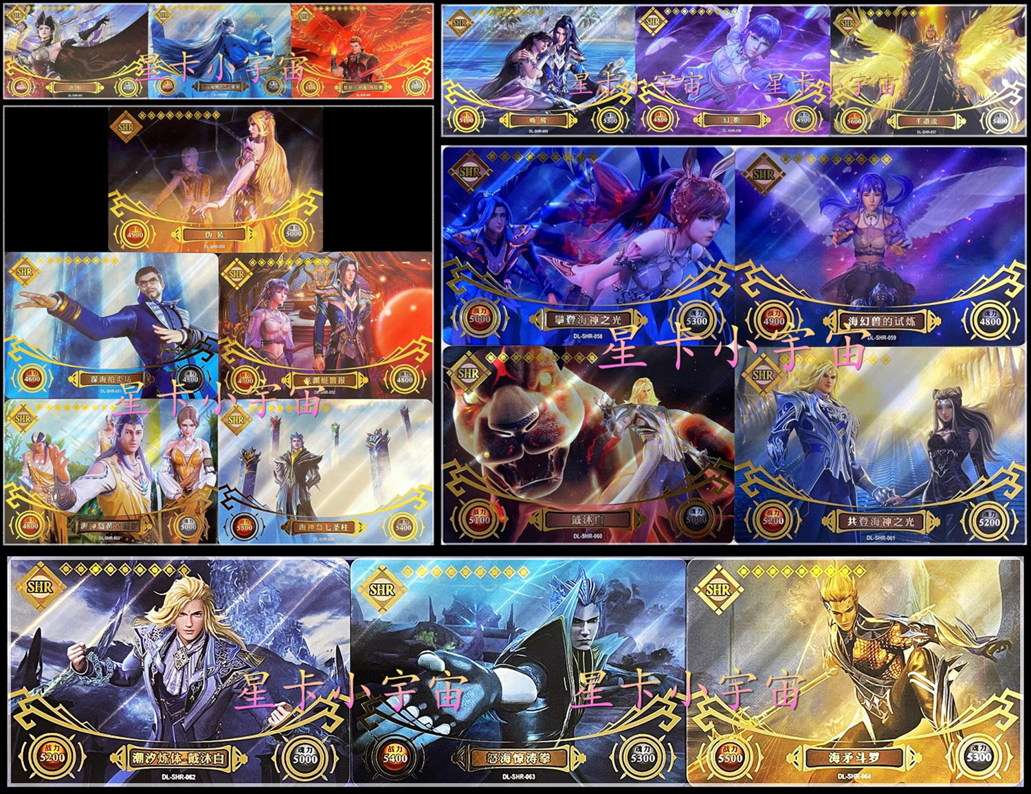 正版卡游斗罗大陆卡片shr卡47~64号纪念礼盒唐三小舞千仞雪宁荣荣