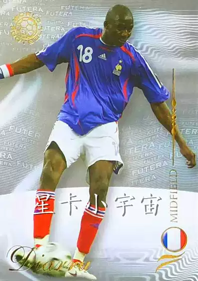 2007 Futera World Football Star Card Diaira France