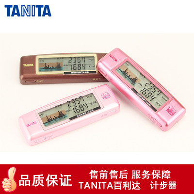 百利达电子感应多功能活动计步器