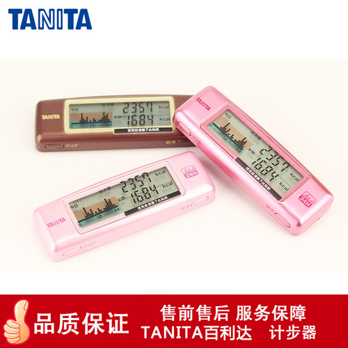 百利达电子感应多功能活动计步器