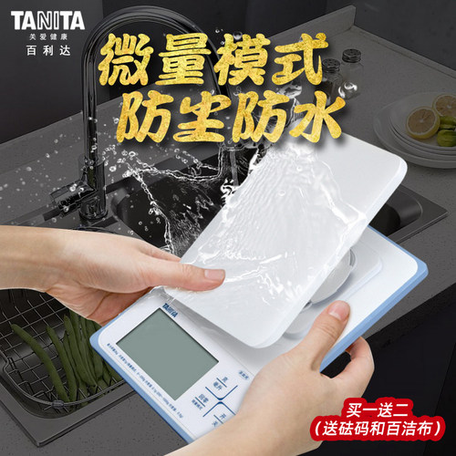 百利达防水厨房秤 微量模式2kg电子烘培称KW-220食物配餐秤 克称