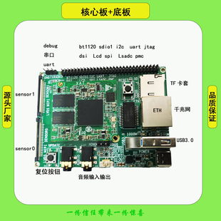海思Hi3519DV500核心板 智能视频处理 开发板IPC算力2.5T图像ISP