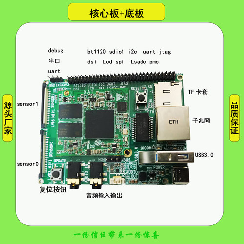 海思Hi3519DV500核心板hi3516d开发板IPC算力2.5T图像ISP智能视频
