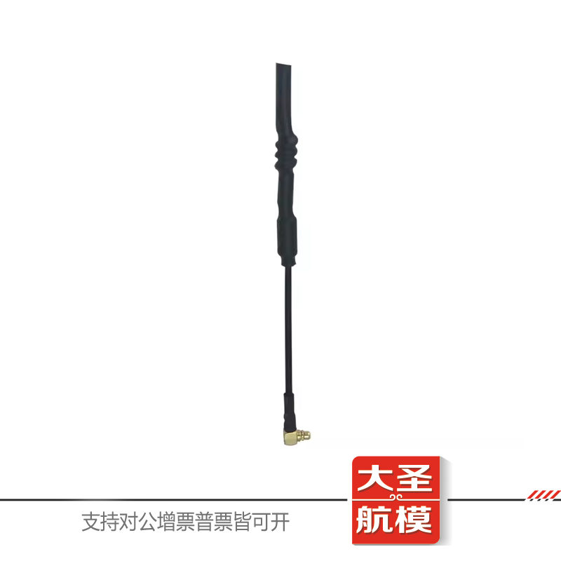 枫叶天线熊猫1w发射天线SOLO图传