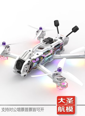 全新白色speedybee马里奥mario5寸穿越机DC航拍花飞FPV穿越机套机